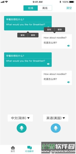 funease翻译器官方版截图2