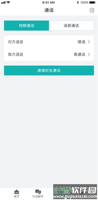 funease翻译器官方版截图3