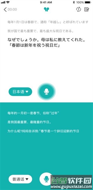 funease翻译器官方版截图4