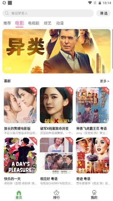 坤坤影视app截图1