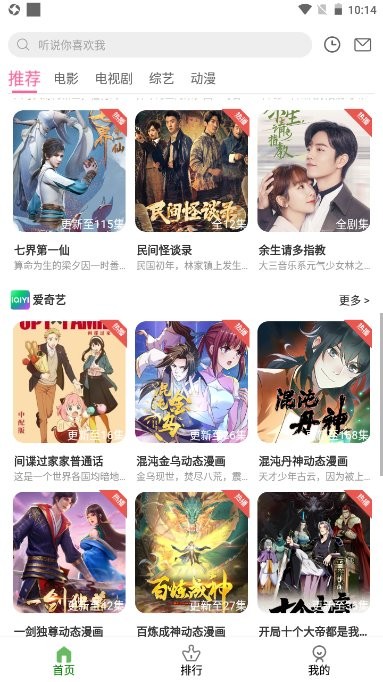 坤坤影视app截图2