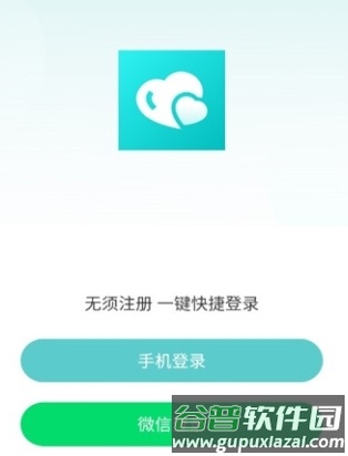 己伴app