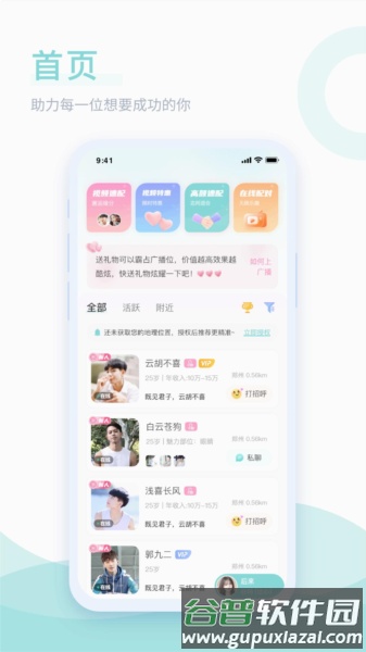 己伴app截图1