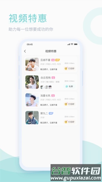 己伴app截图2