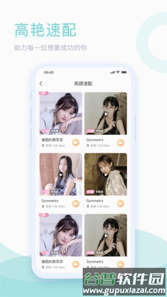 己伴app截图3