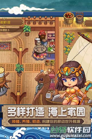 航海日记2官方正版手游下载截图1