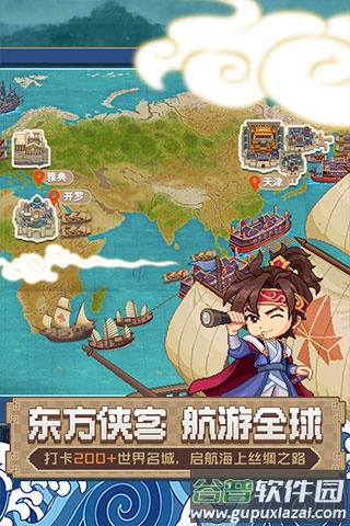 航海日记2官方正版手游下载截图3
