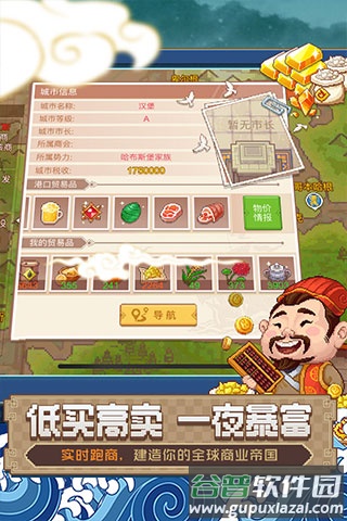航海日记2官方正版手游下载截图4