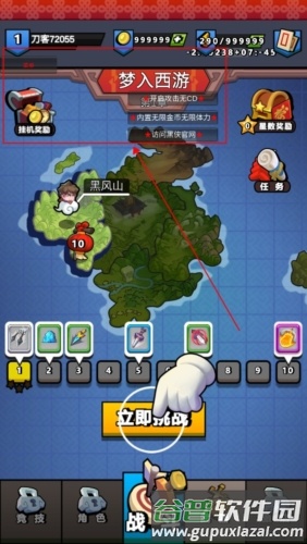 我丢飞刀内置功能菜单版游戏介绍1