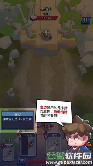 我丢飞刀内置功能菜单版游戏介绍5