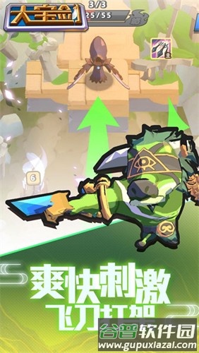 我丢飞刀内置功能菜单版截图1