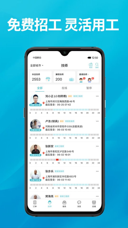 到位商家版最新版本 到位商家版app下载