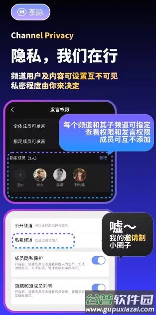 享脉app最新版本