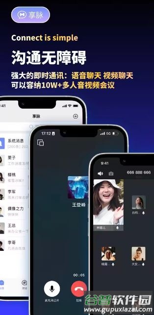 享脉app最新版本截图3