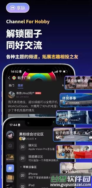 享脉app最新版本截图4