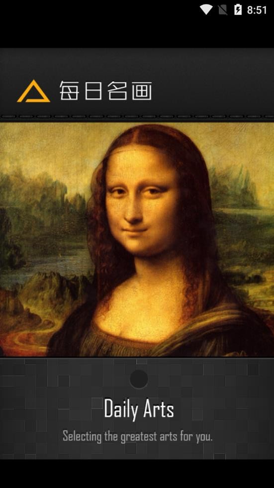 每日名画手机版 每日名画app官方下载
