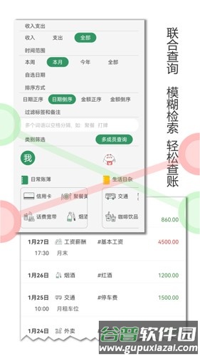 大小记账安卓版截图2