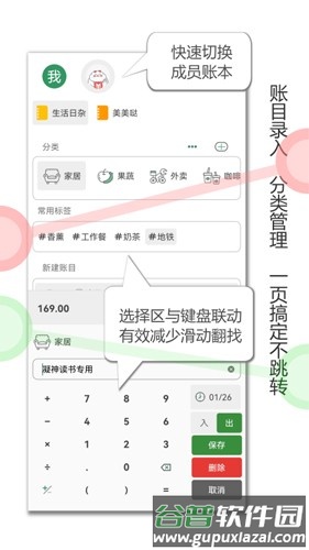 大小记账安卓版截图3