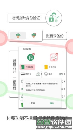 大小记账安卓版截图4