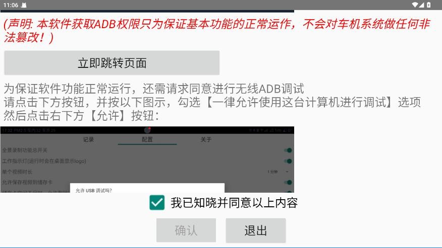 全时全景监控最新版本截图1