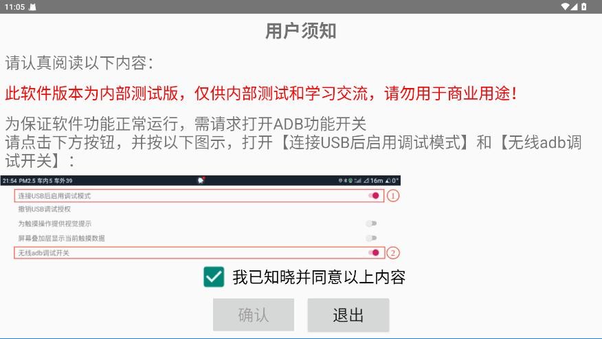 全时全景监控最新版本截图2