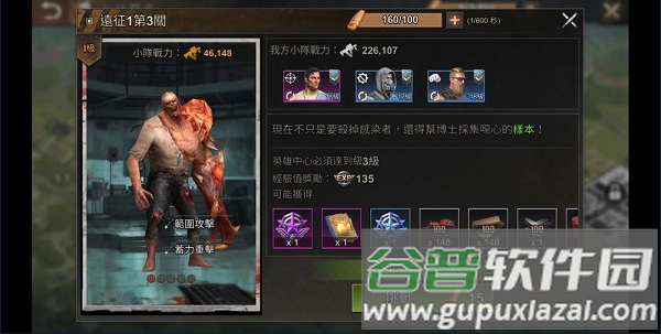 全面尸控谷歌最新版
