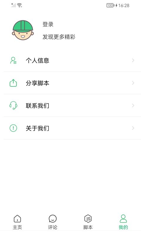 连点器自动点击最新版截图2