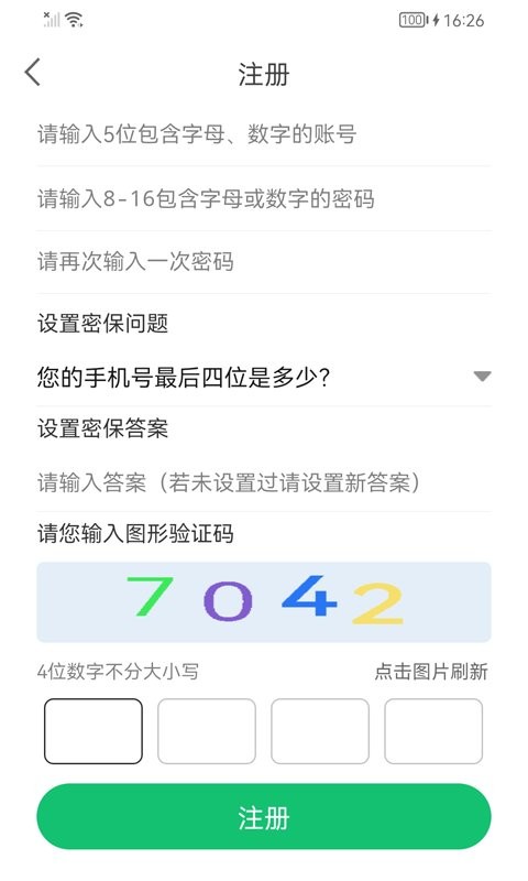 连点器自动点击最新版截图4