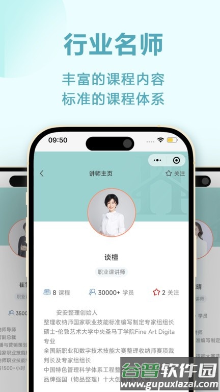 静美安安app截图1