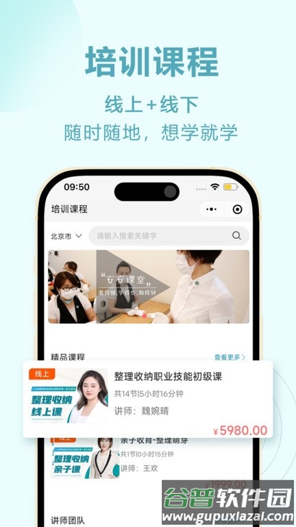 静美安安app截图4