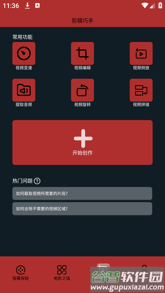 红叶影评2025年最新版截图2