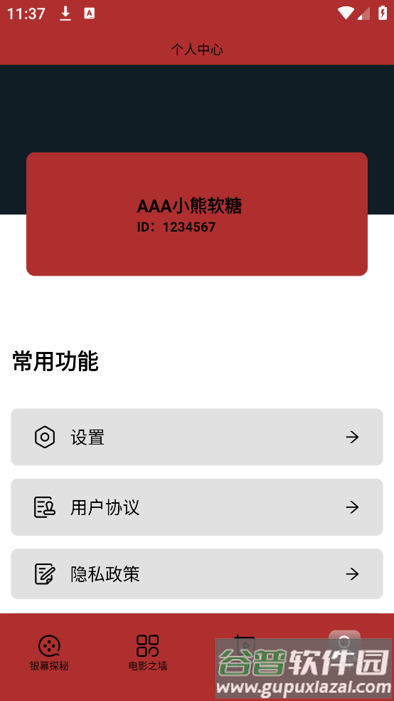 红叶影评2025年最新版截图3