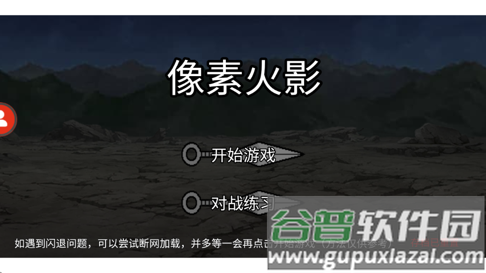 像素火影全人物版最新版