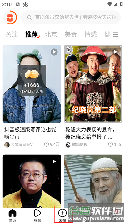 头条号外app安卓版(有柿)