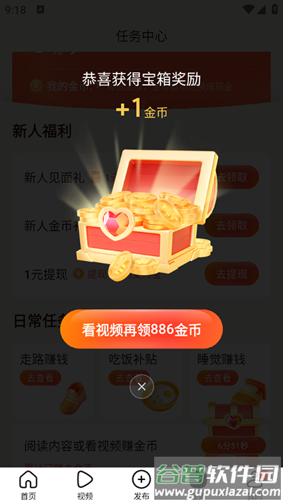 头条号外app安卓版(有柿)