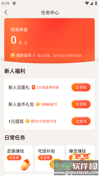 头条号外app安卓版(有柿)