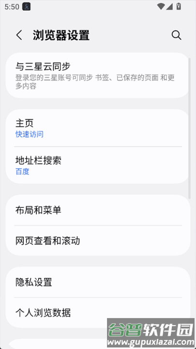 三星浏览器beta版