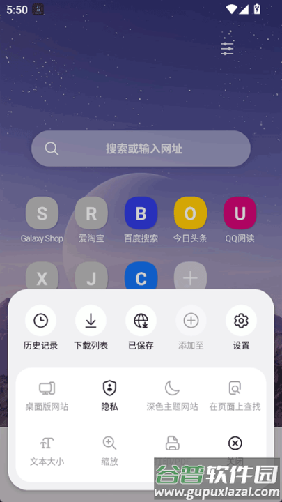 三星浏览器beta版截图2