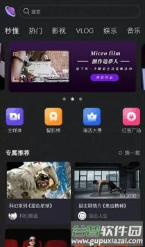 快来智影软件宣传图2