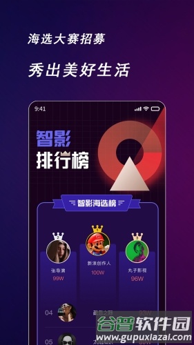 快来智影安卓版截图1