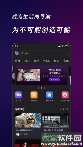 快来智影安卓版截图2