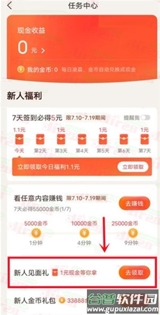 抖音有柿种草APP安卓官方版