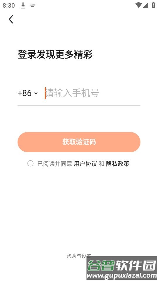 抖音有柿种草APP安卓官方版截图1