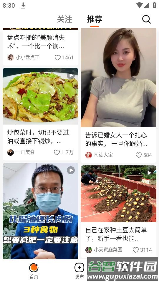 抖音有柿种草APP安卓官方版截图2