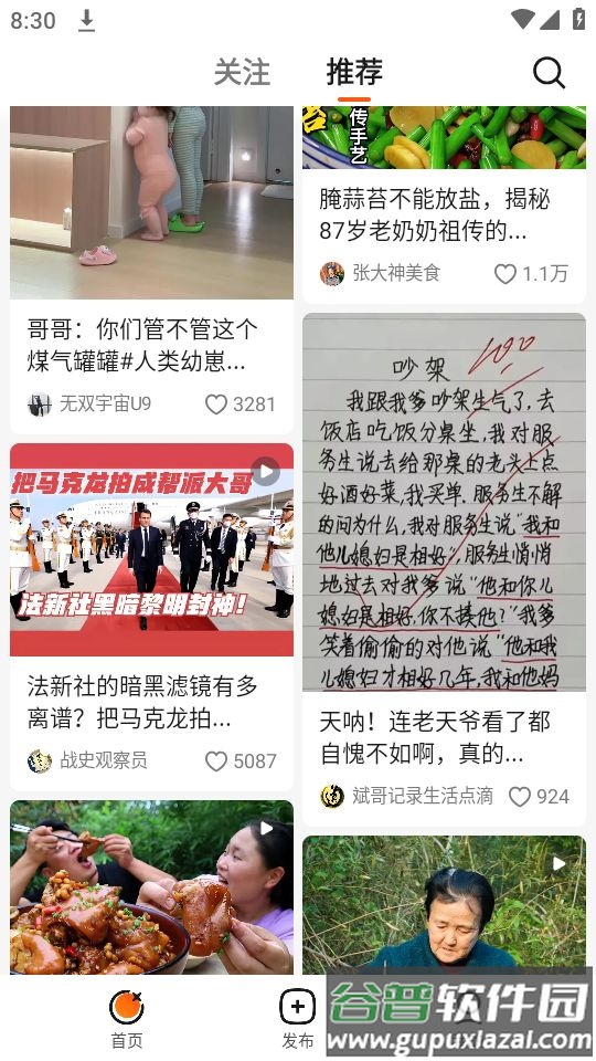抖音有柿种草APP安卓官方版截图3