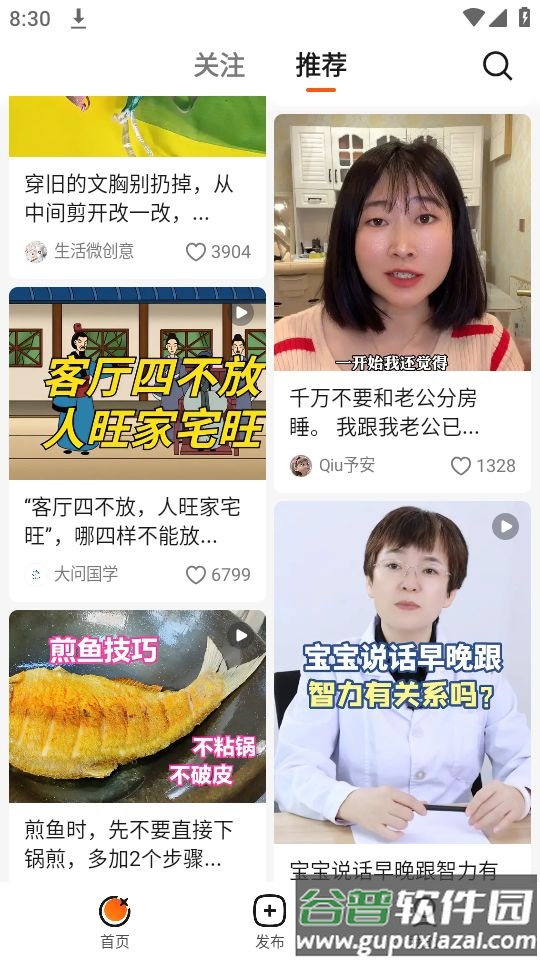 抖音有柿种草APP安卓官方版截图4