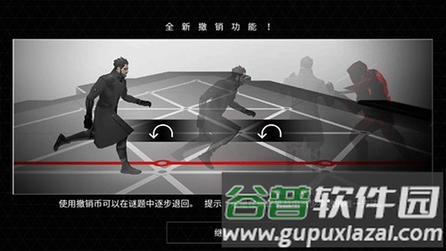 突出重围出击最新版截图5