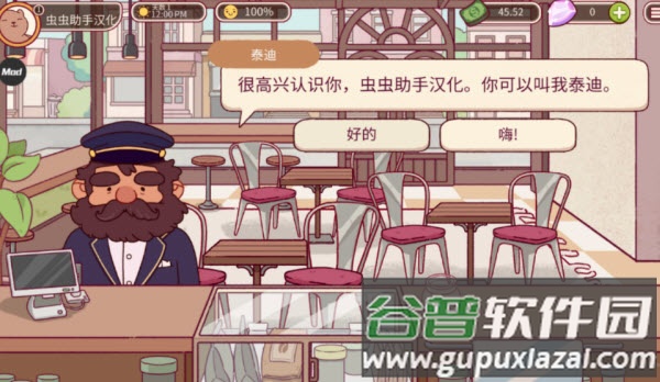 可口的咖啡内置菜单最新版本中文(可口的咖啡，美味的咖啡)截图3