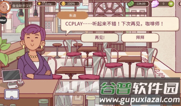 可口的咖啡内置菜单最新版本中文(可口的咖啡，美味的咖啡)截图4
