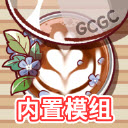 可口的咖啡内置菜单最新版本中文(可口的咖啡，美味的咖啡)v1.4.1